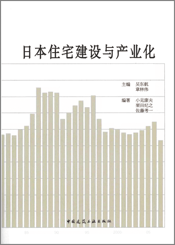 「日本の住宅建設」